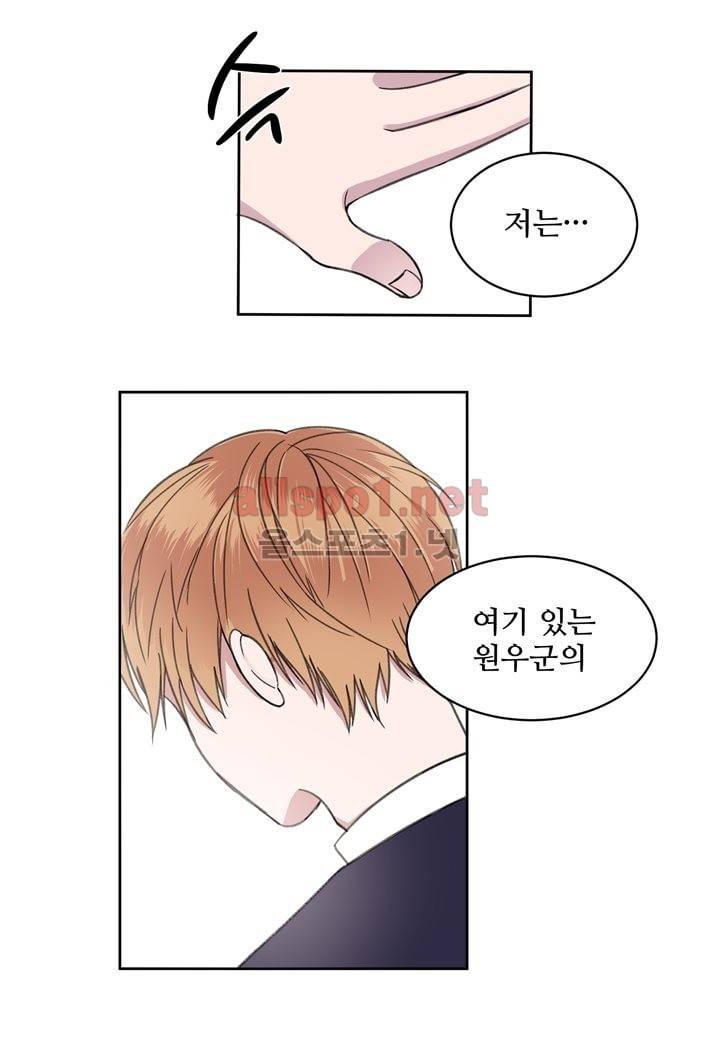 악마와 나 사이에는 5화 60