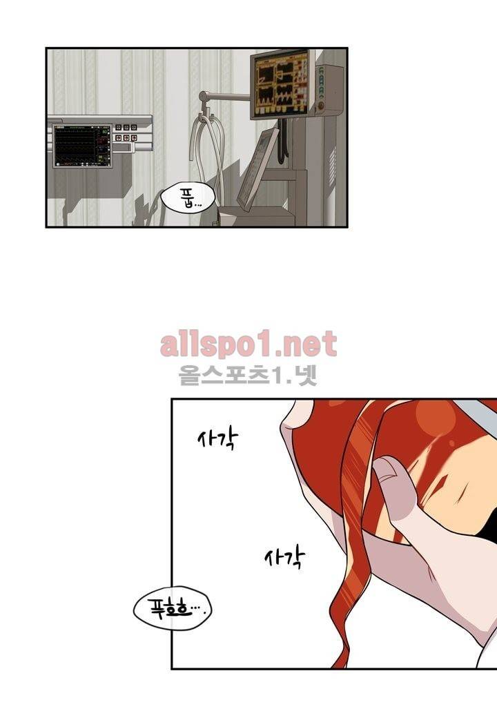 악마와 나 사이에는 15화 3