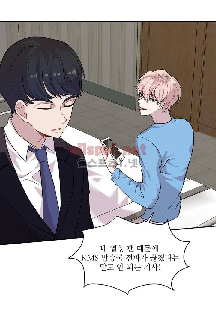 악마와 나 사이에는 15화 5