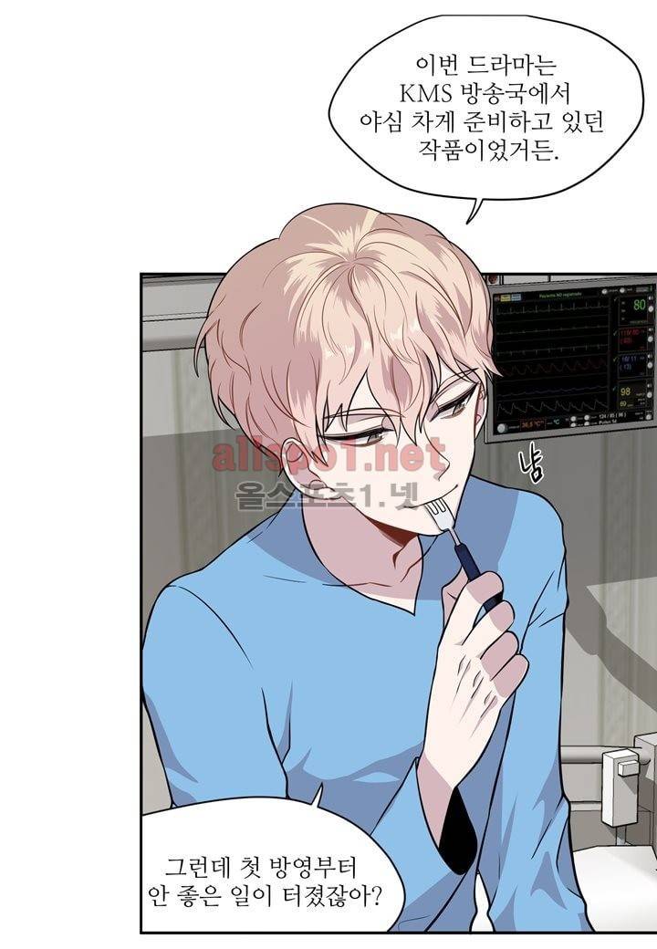 악마와 나 사이에는 15화 10
