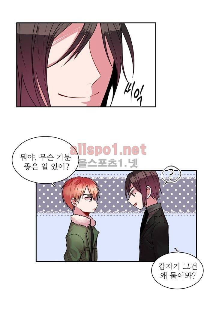 악마와 나 사이에는 25화 7