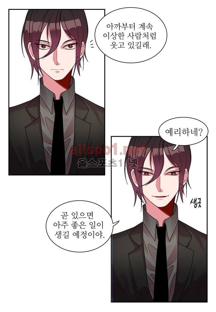 악마와 나 사이에는 25화 8