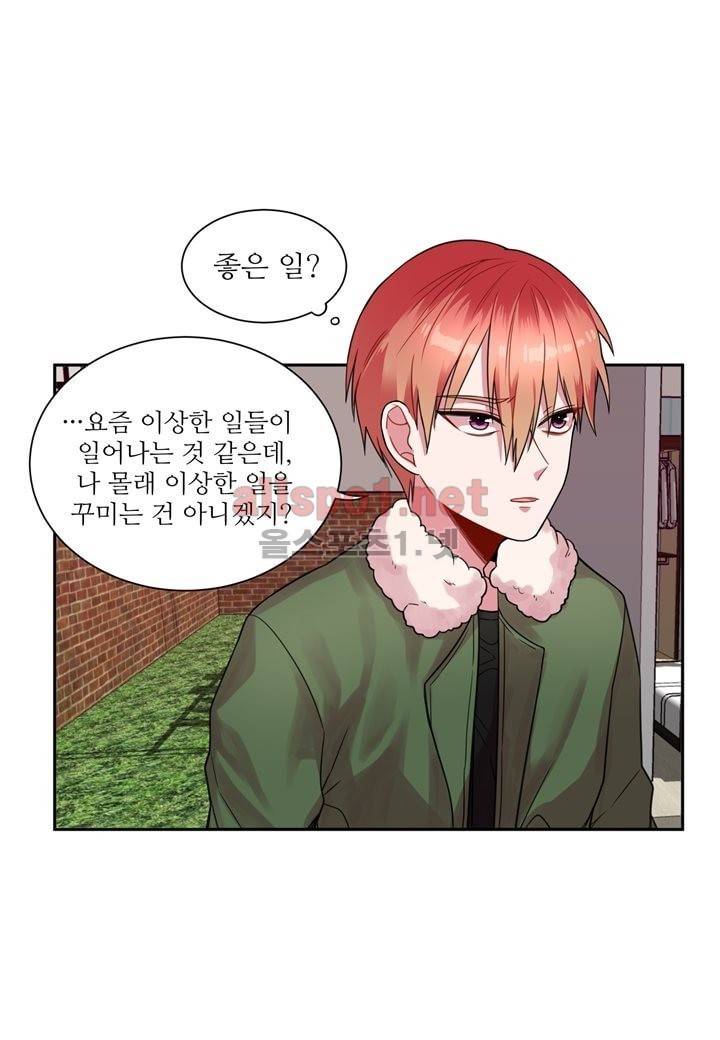 악마와 나 사이에는 25화 9