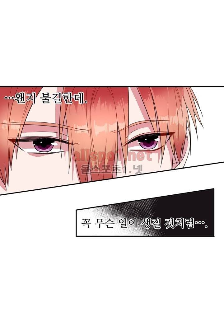 악마와 나 사이에는 25화 11