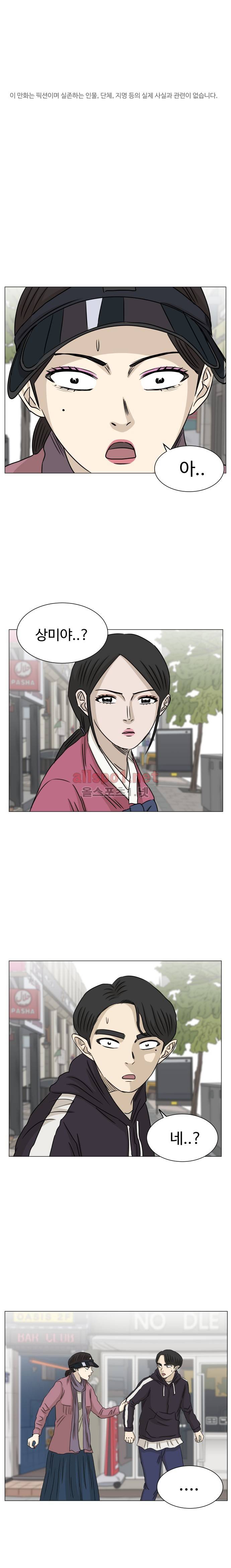 아수라발발타 73화 1