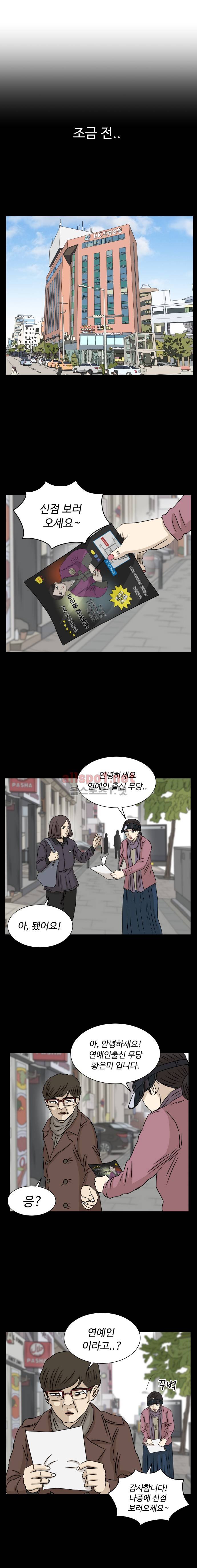 아수라발발타 73화 2