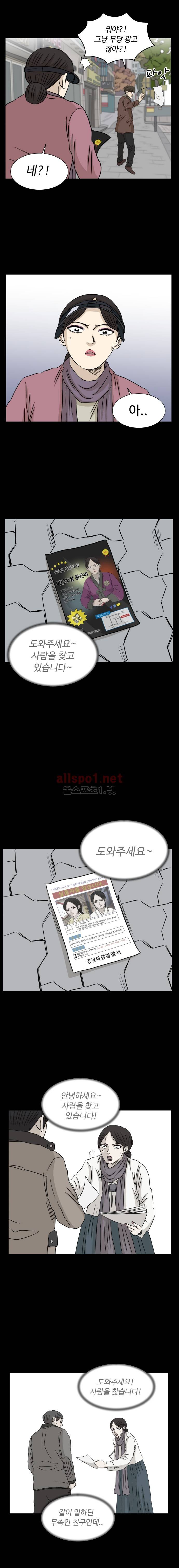 아수라발발타 73화 3