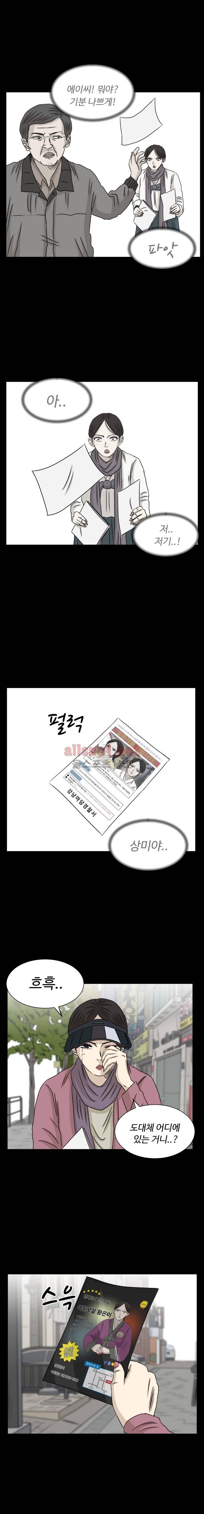 아수라발발타 73화 4