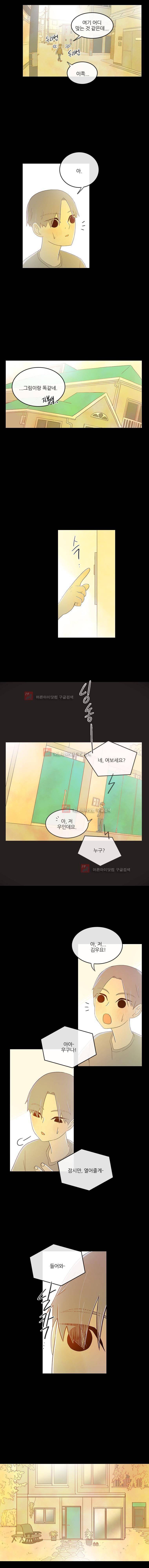 가랑가랑 33화 3