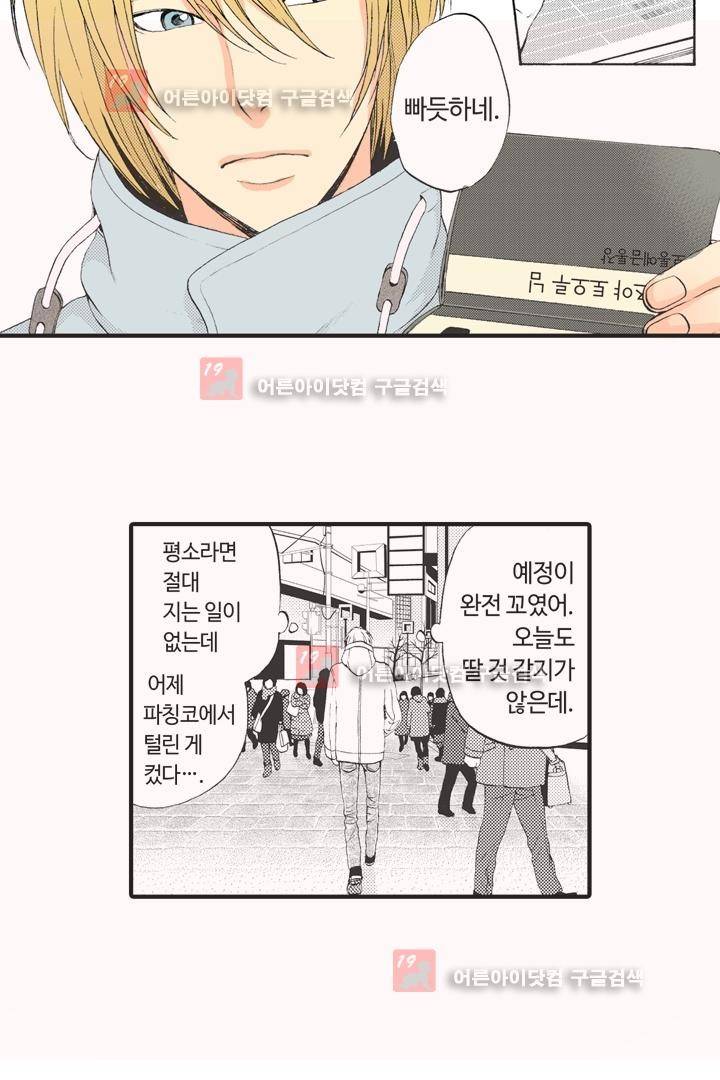 위험한 외과 의사의 음란한 주사 3화 3