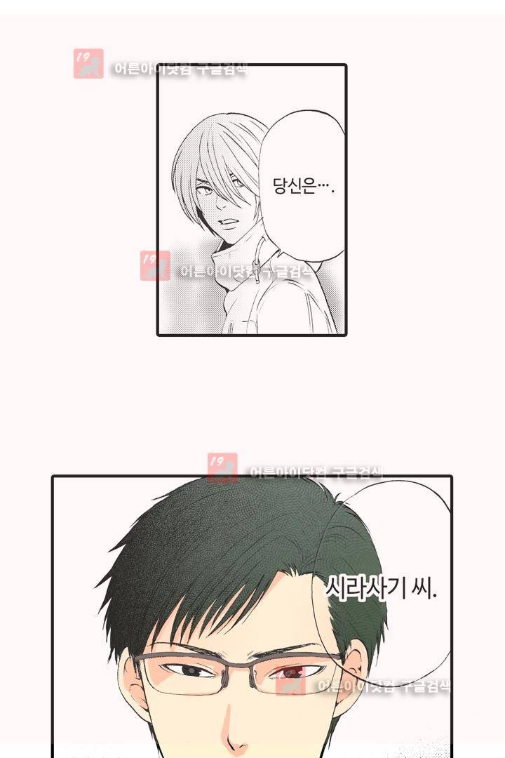 위험한 외과 의사의 음란한 주사 3화 5