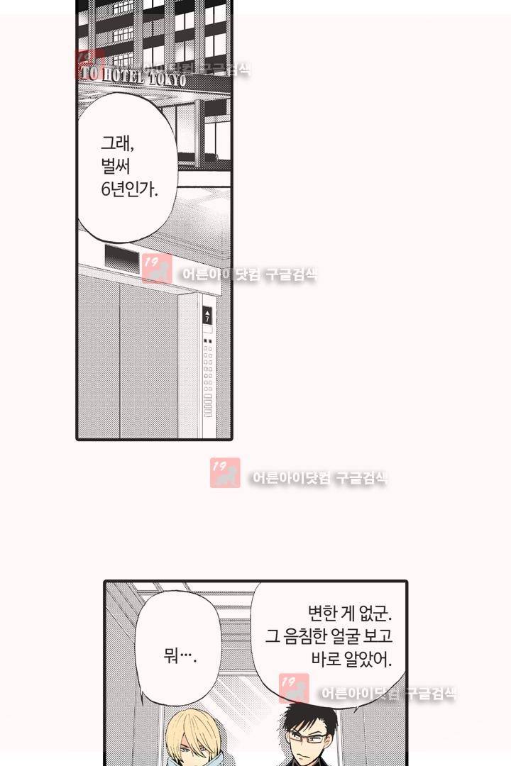 위험한 외과 의사의 음란한 주사 3화 7