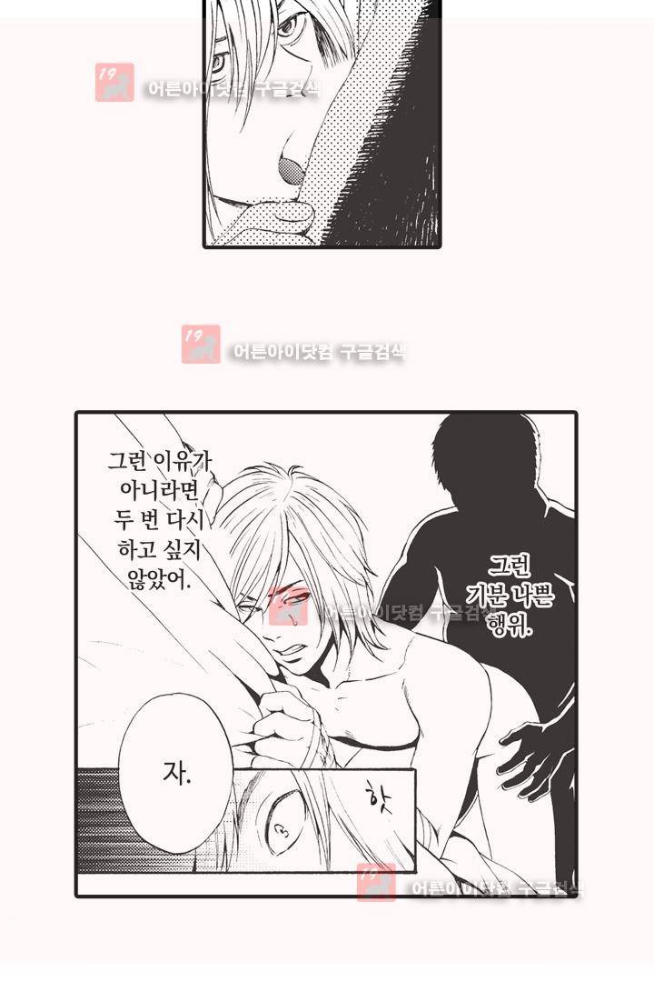 위험한 외과 의사의 음란한 주사 3화 15