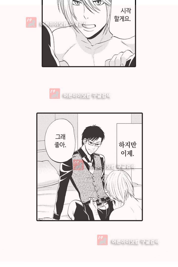 위험한 외과 의사의 음란한 주사 3화 22