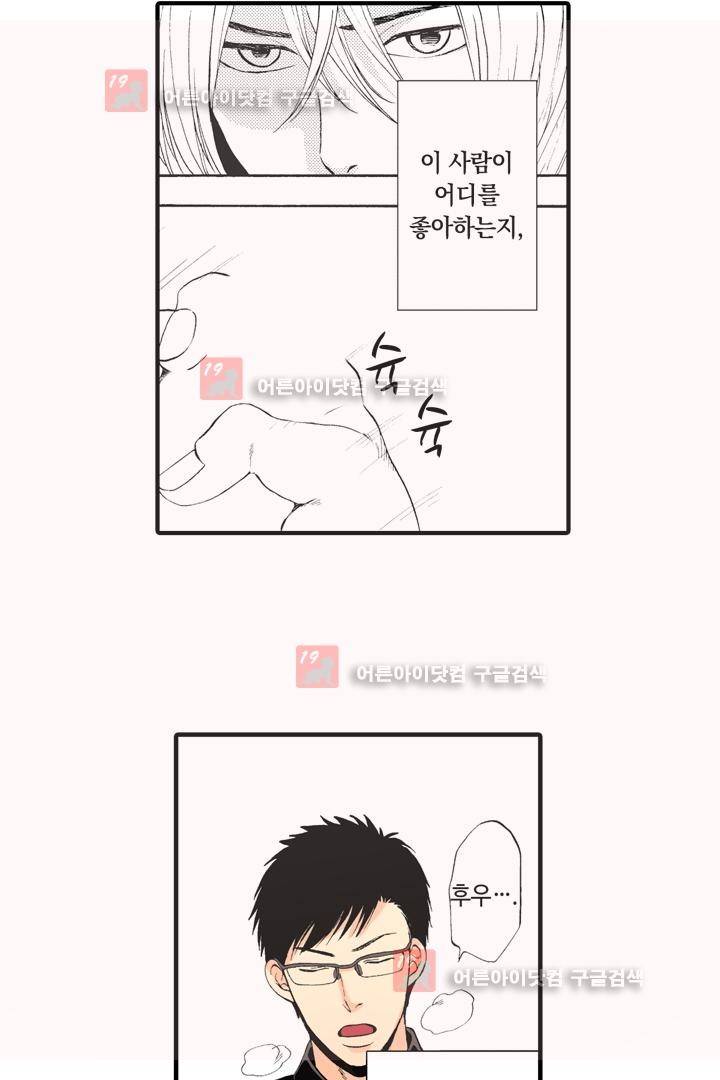 위험한 외과 의사의 음란한 주사 3화 23