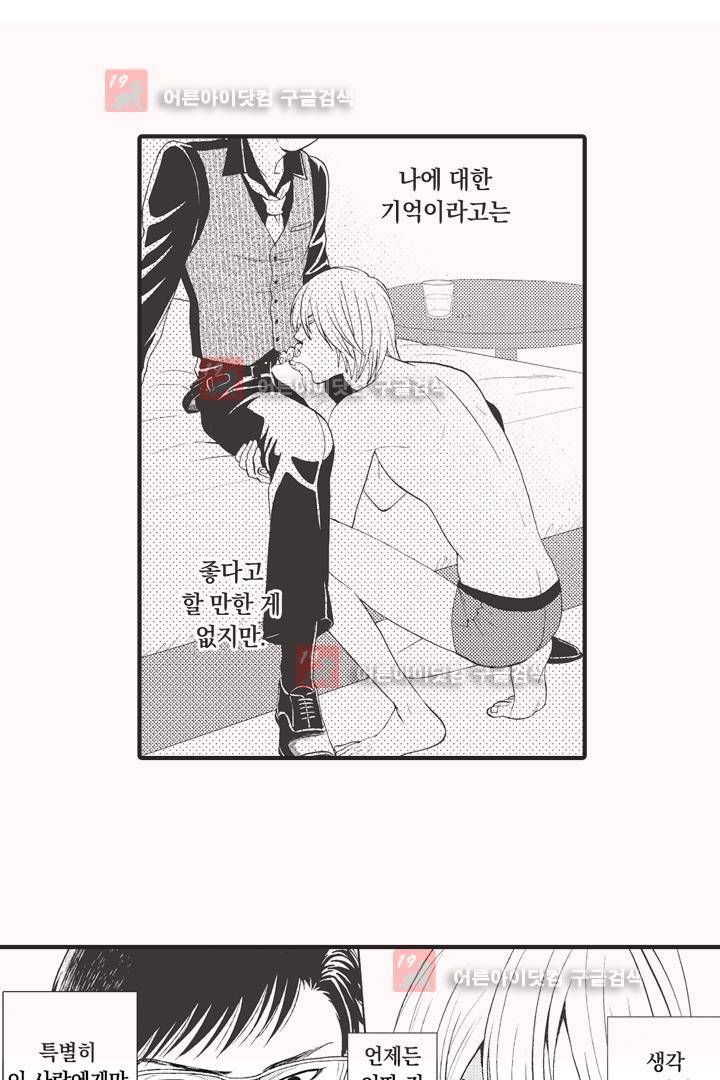 위험한 외과 의사의 음란한 주사 3화 25