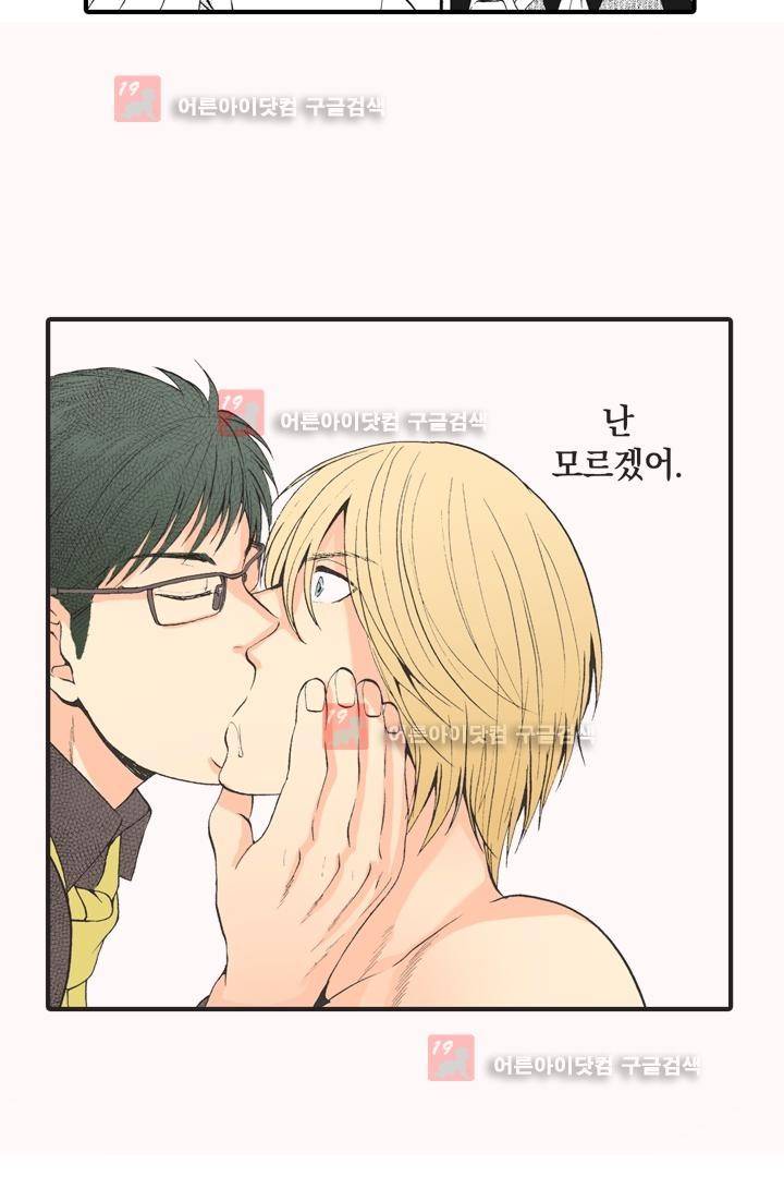 위험한 외과 의사의 음란한 주사 3화 27