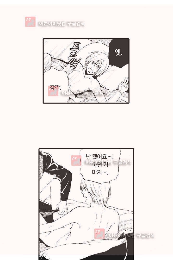 위험한 외과 의사의 음란한 주사 3화 30