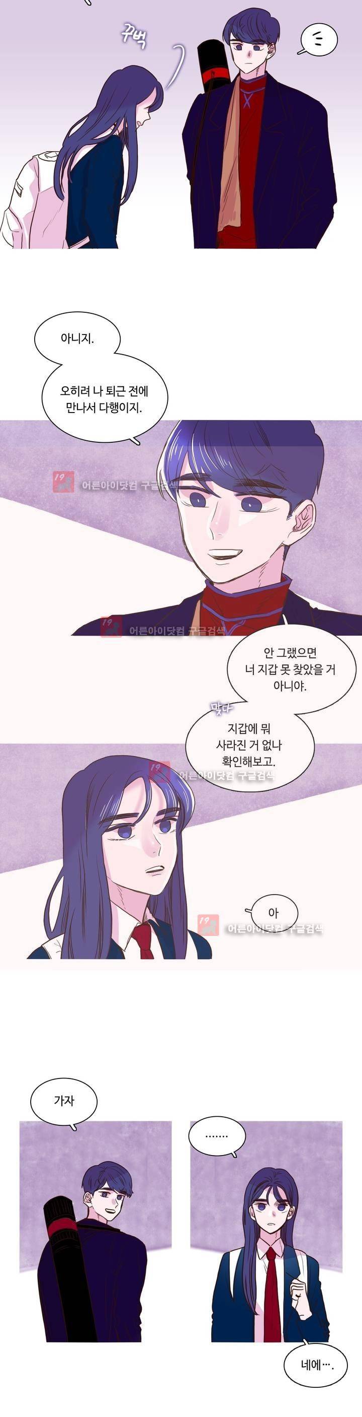 연필의 각도 4화 4