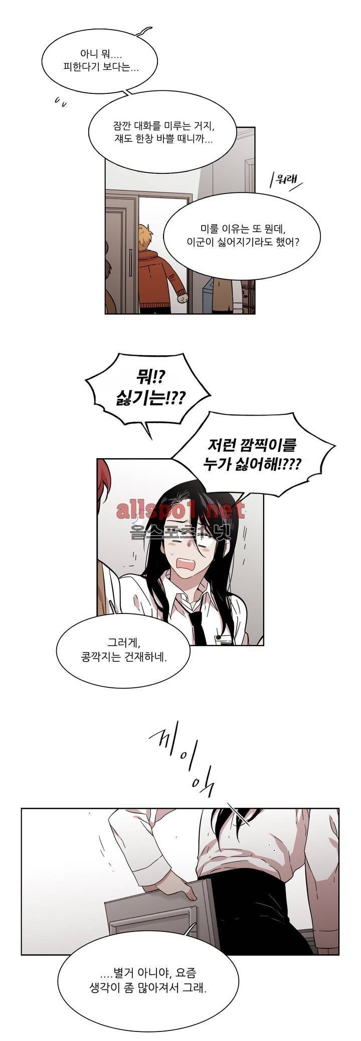 말할 수 없는 남매 146화 2