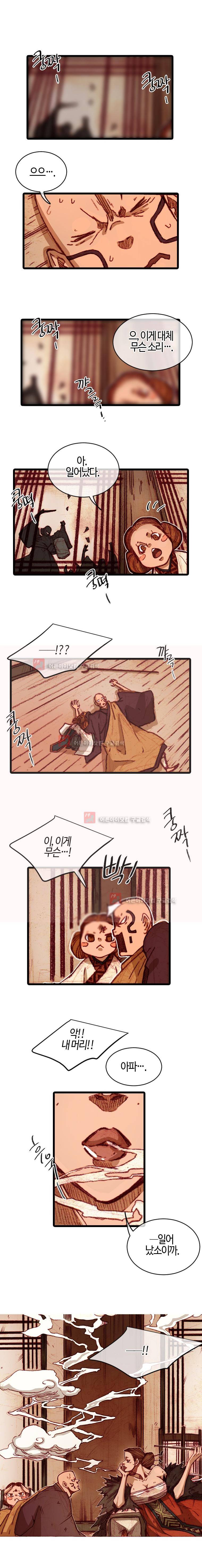 홍도 96화 1