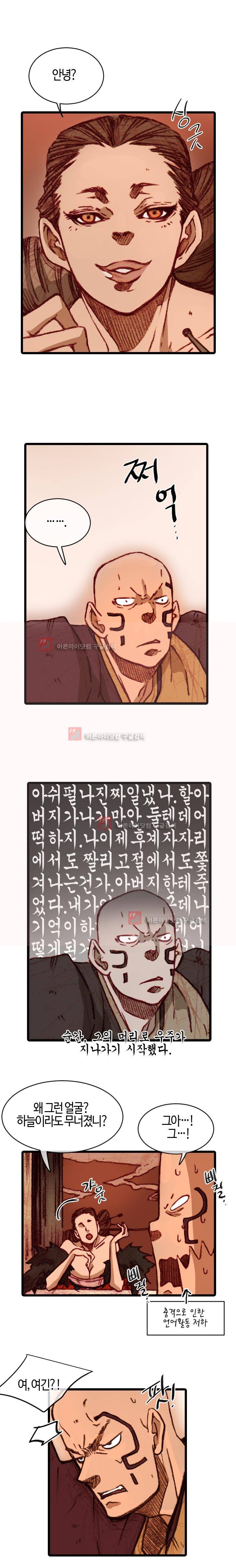 홍도 96화 2