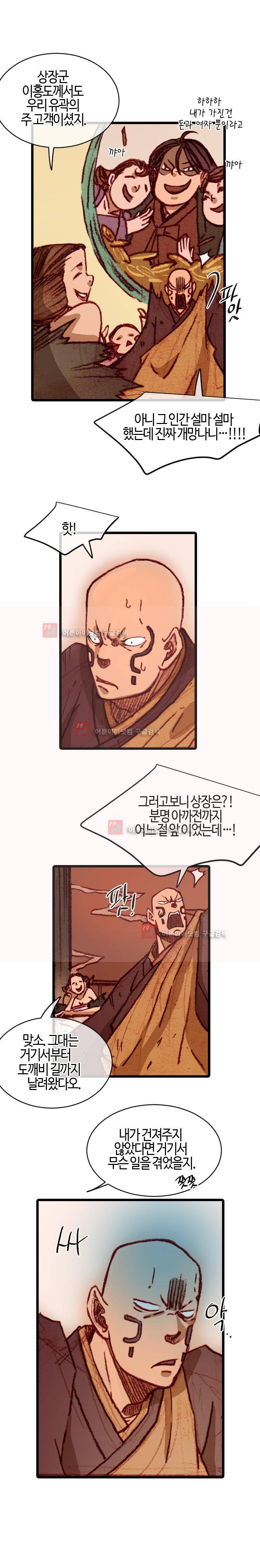 홍도 96화 5