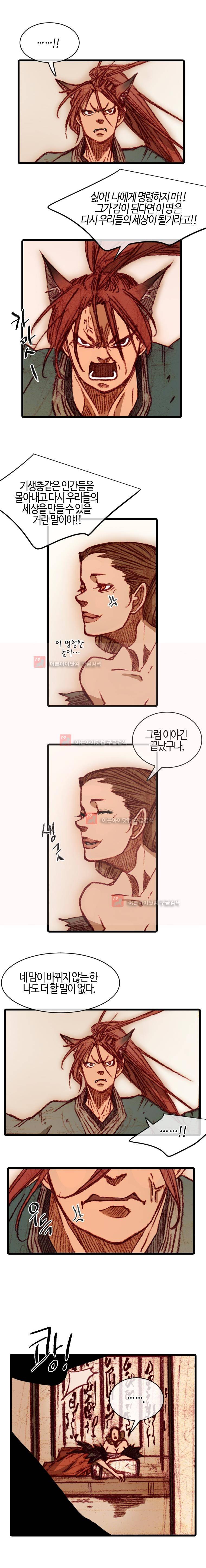 홍도 96화 7