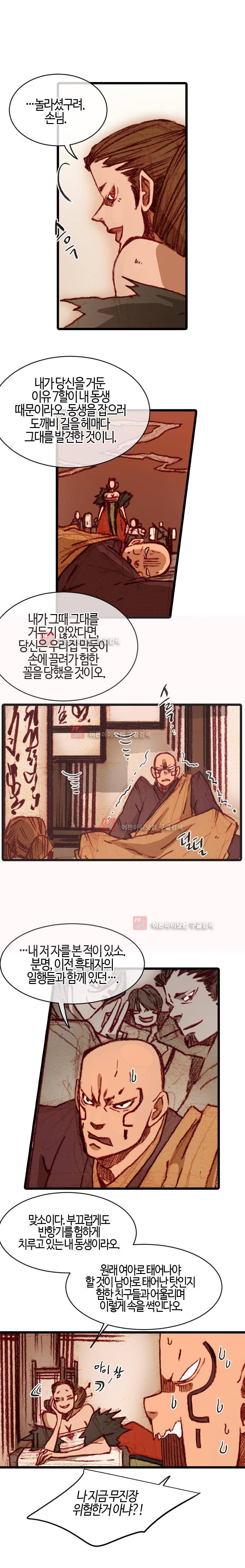 홍도 96화 8