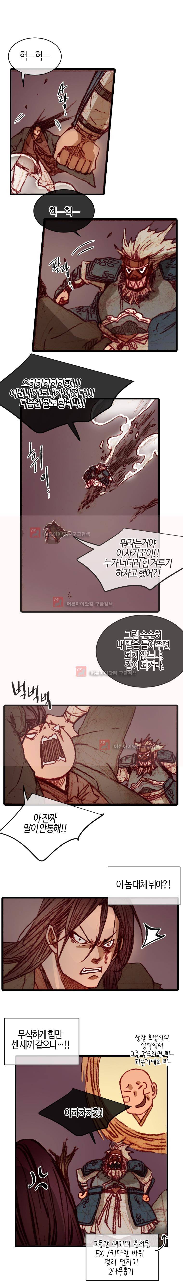 홍도 96화 10