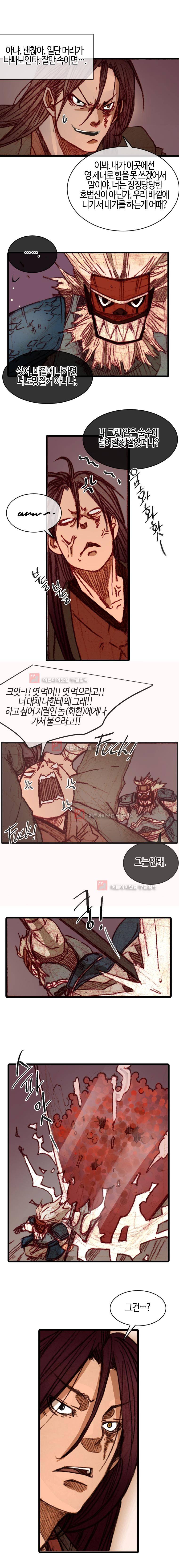 홍도 96화 11