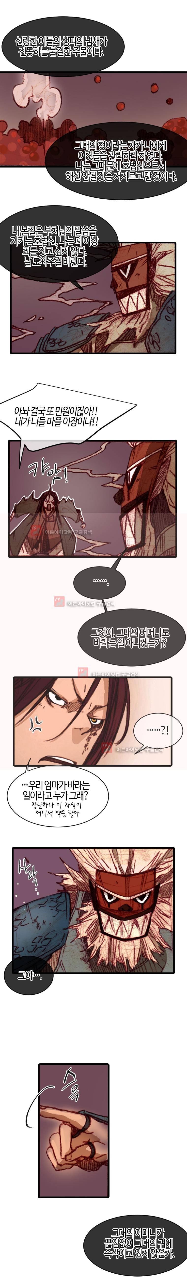 홍도 96화 12