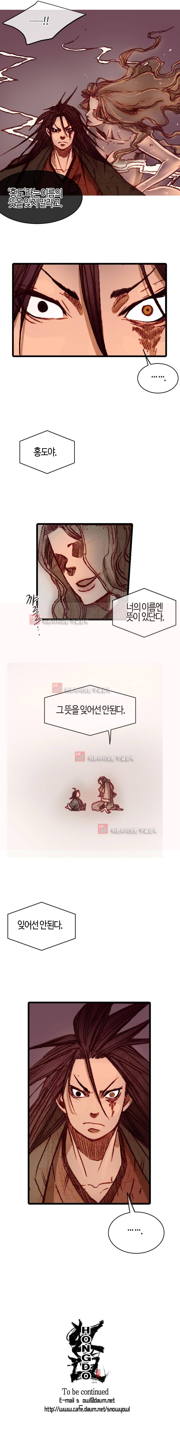 홍도 96화 13