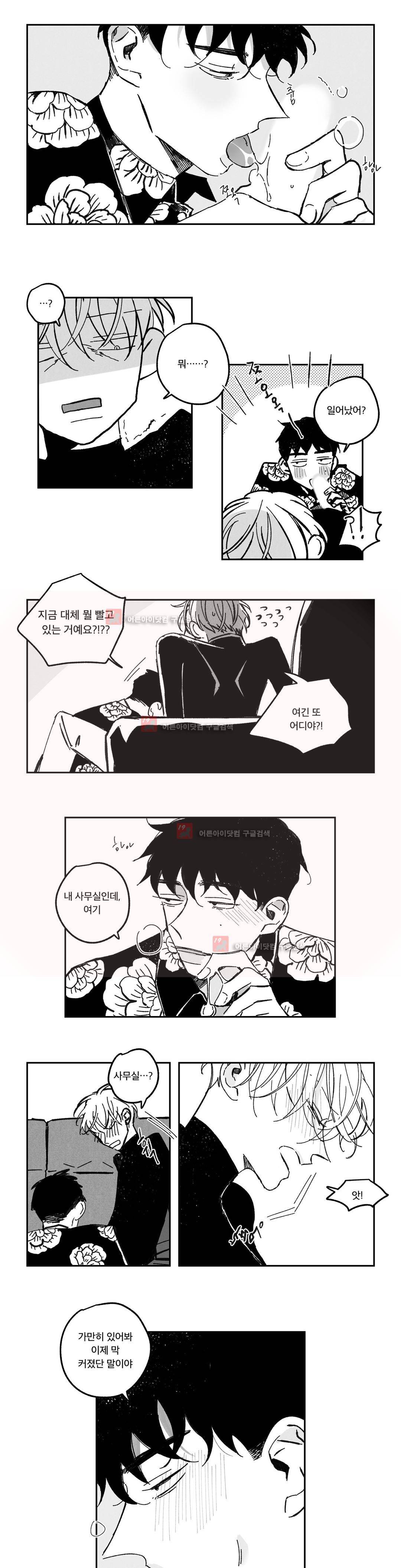 은석이와 정구 30화 2