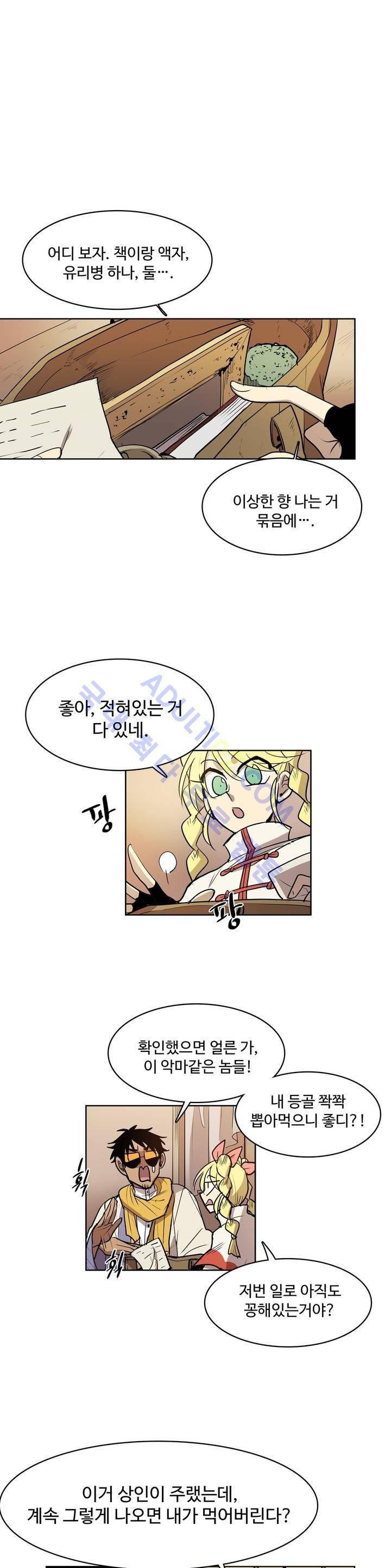 이름 없는 가게 44화 2