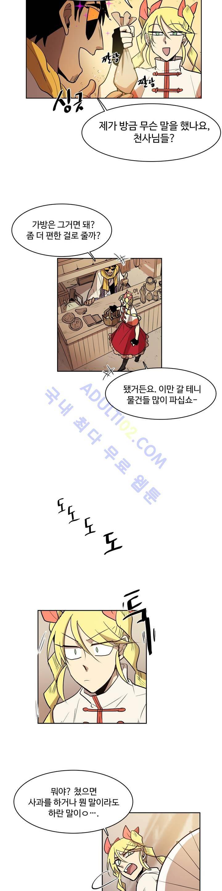 이름 없는 가게 44화 3