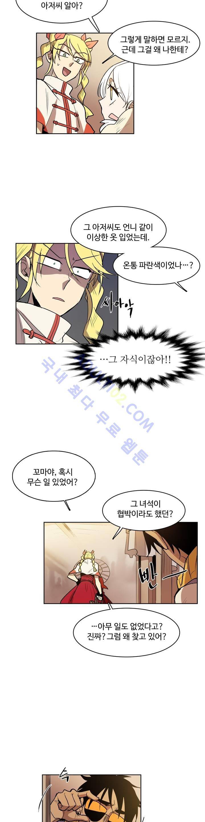이름 없는 가게 44화 5