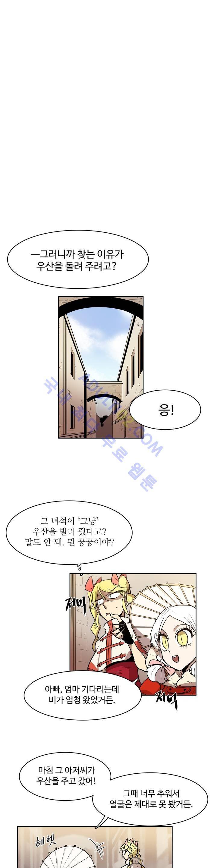 이름 없는 가게 44화 7