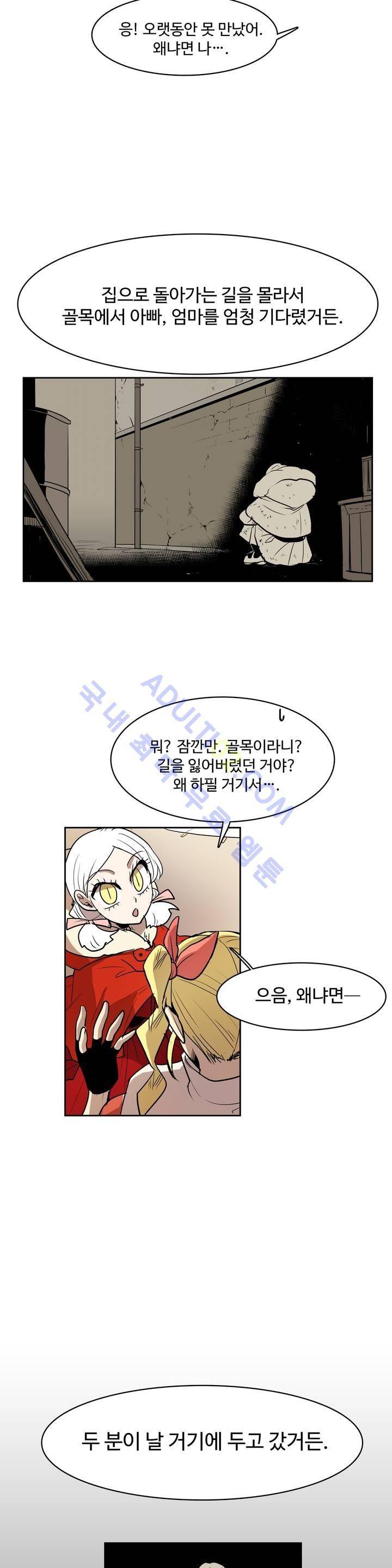 이름 없는 가게 44화 9