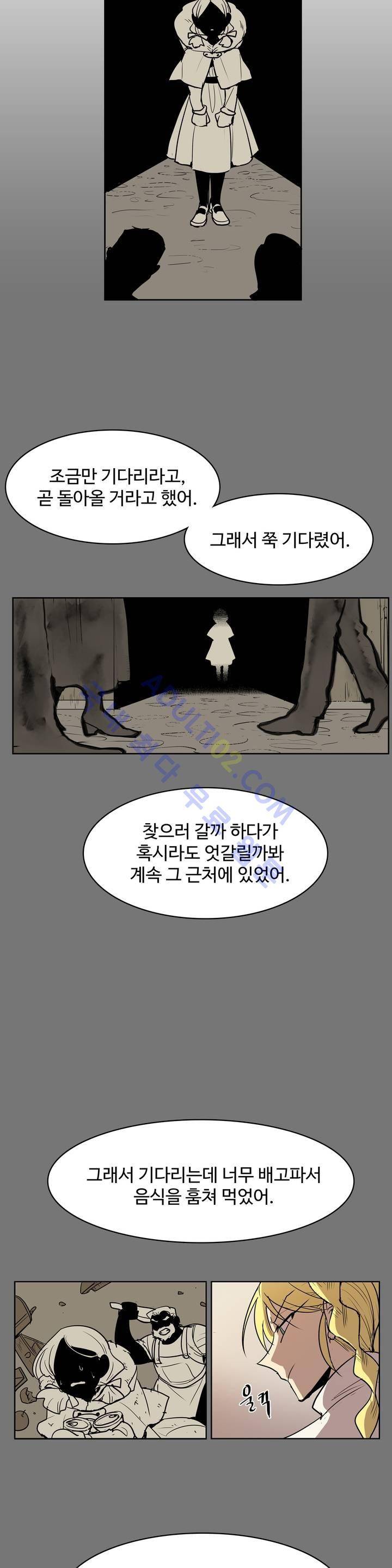 이름 없는 가게 44화 10
