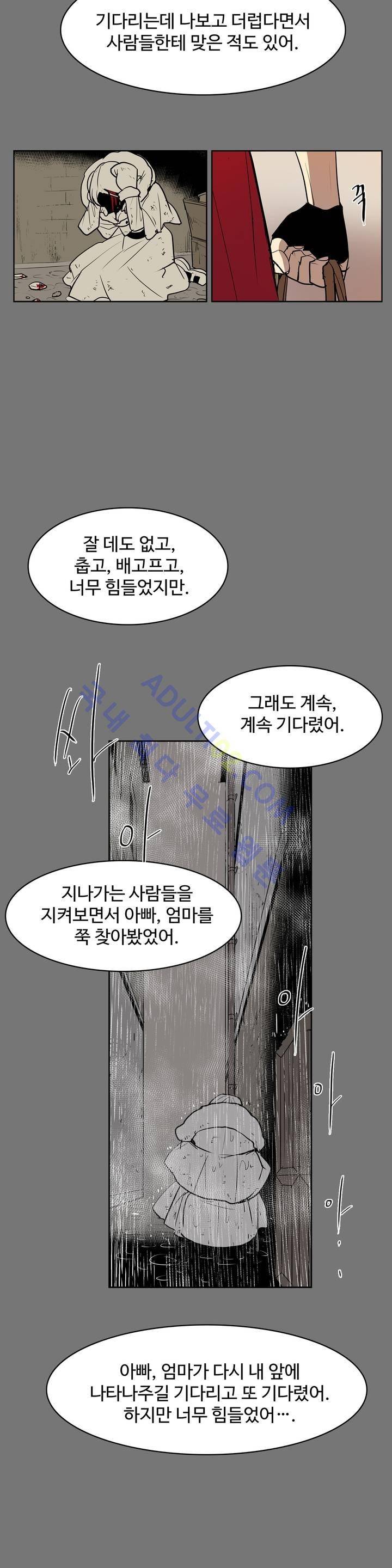 이름 없는 가게 44화 11