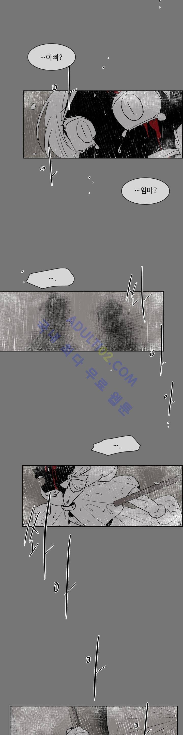 이름 없는 가게 44화 14