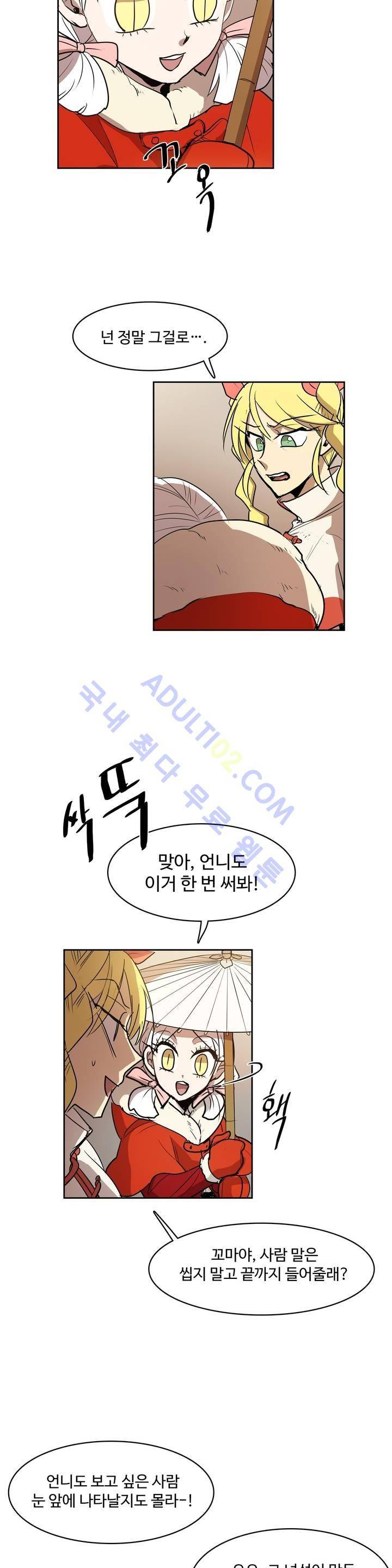 이름 없는 가게 44화 16