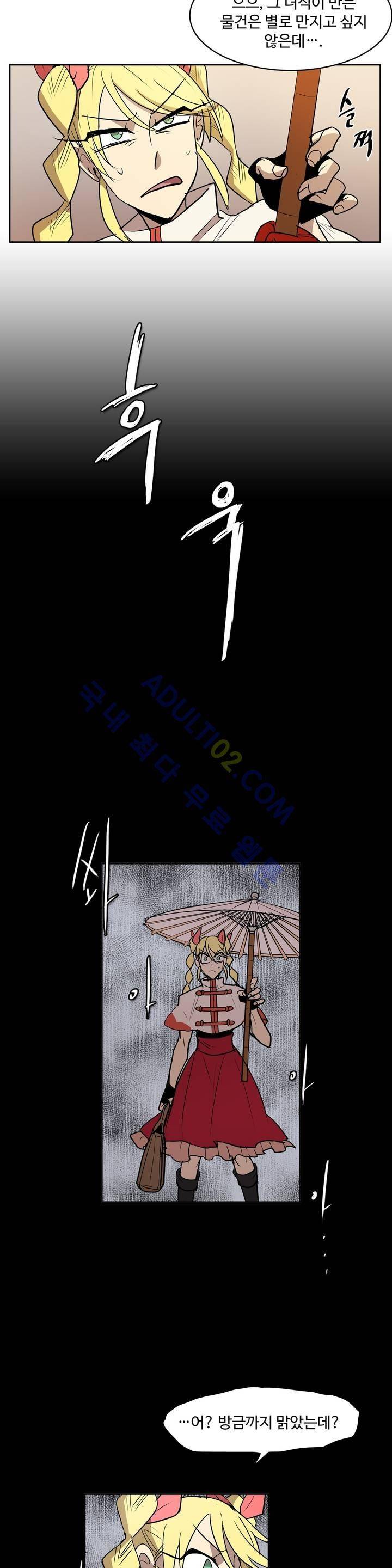 이름 없는 가게 44화 17