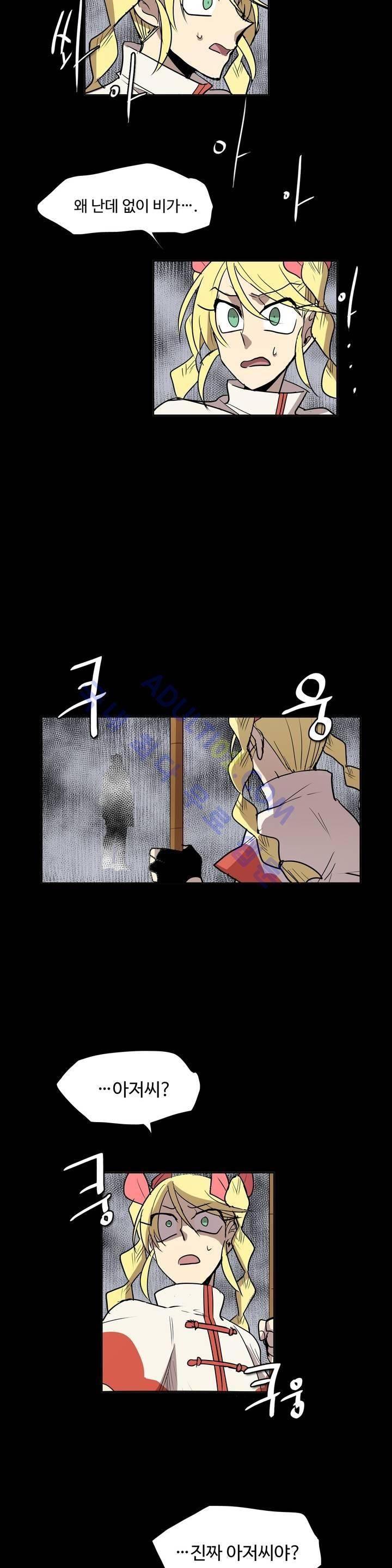 이름 없는 가게 44화 18
