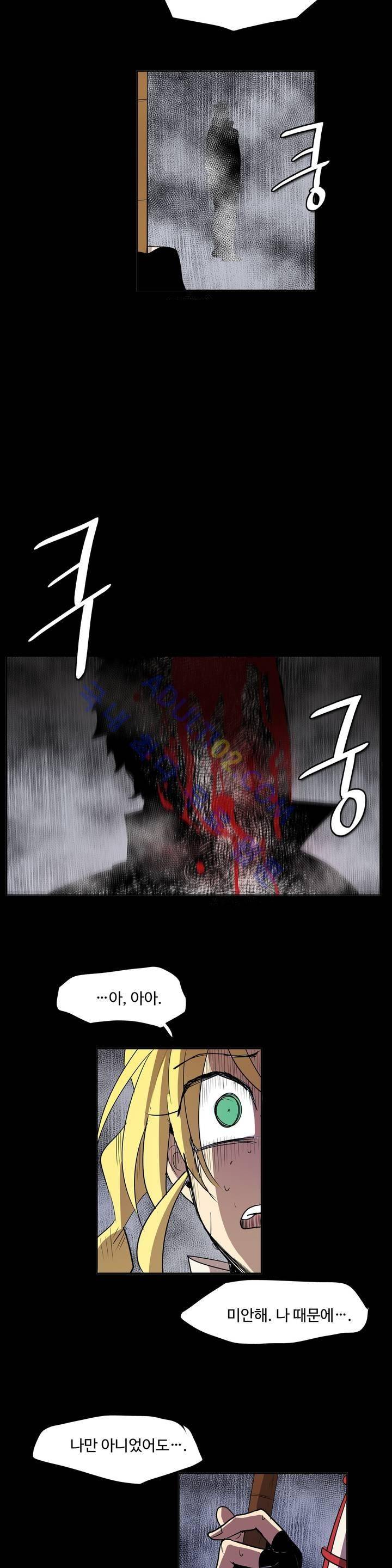 이름 없는 가게 44화 19