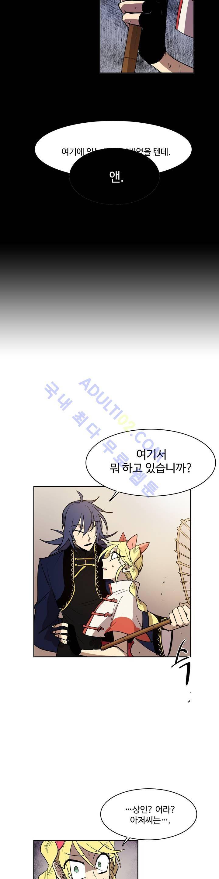 이름 없는 가게 44화 20