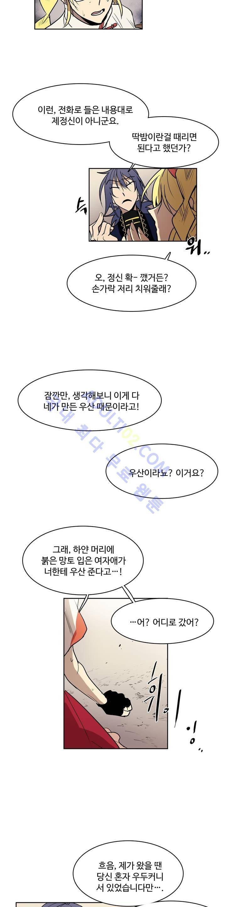 이름 없는 가게 44화 21