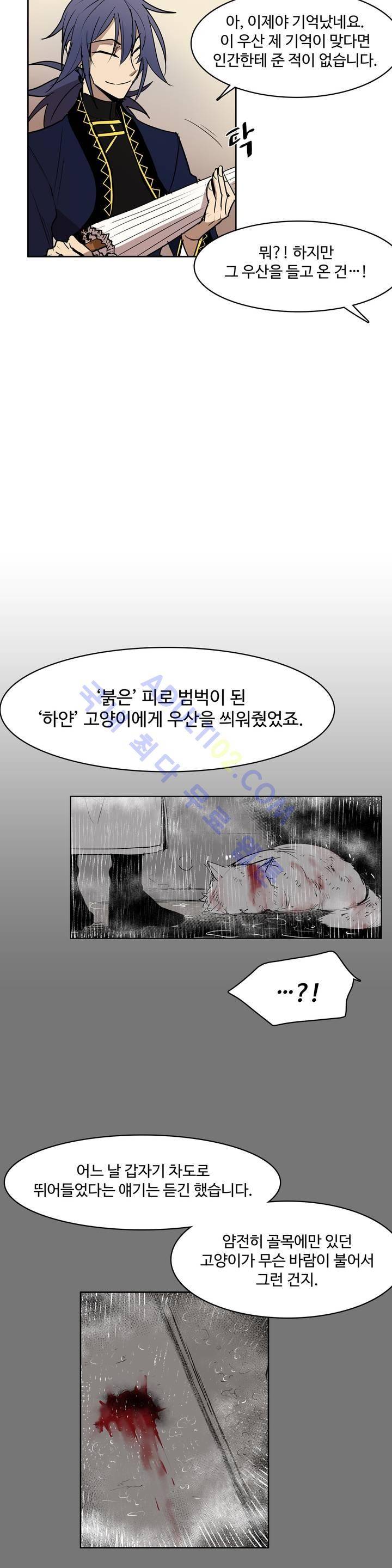 이름 없는 가게 44화 22