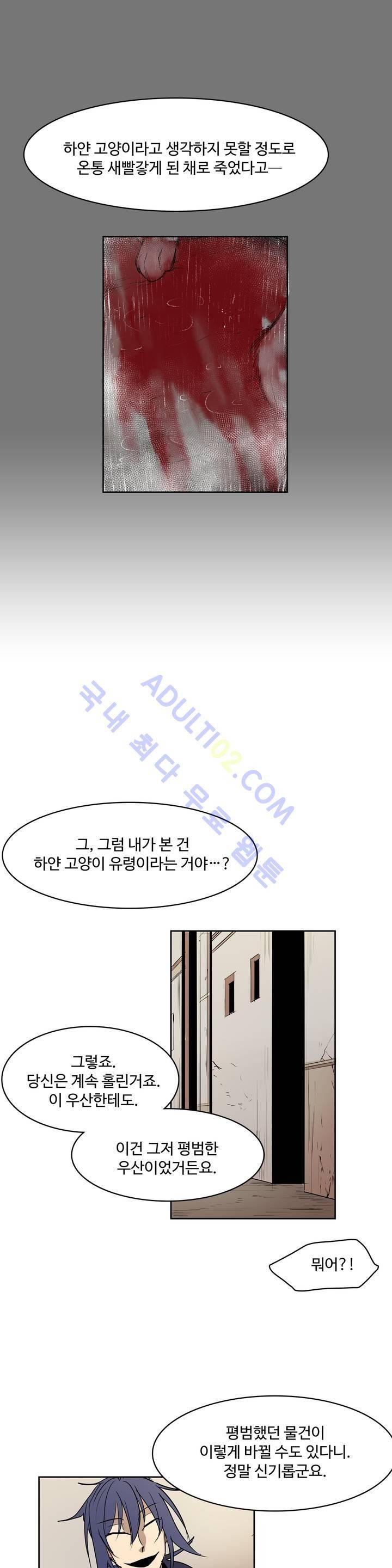 이름 없는 가게 44화 23
